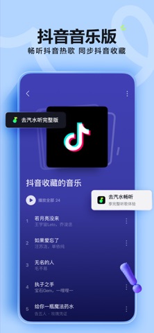 汽水音乐 — 主体证照