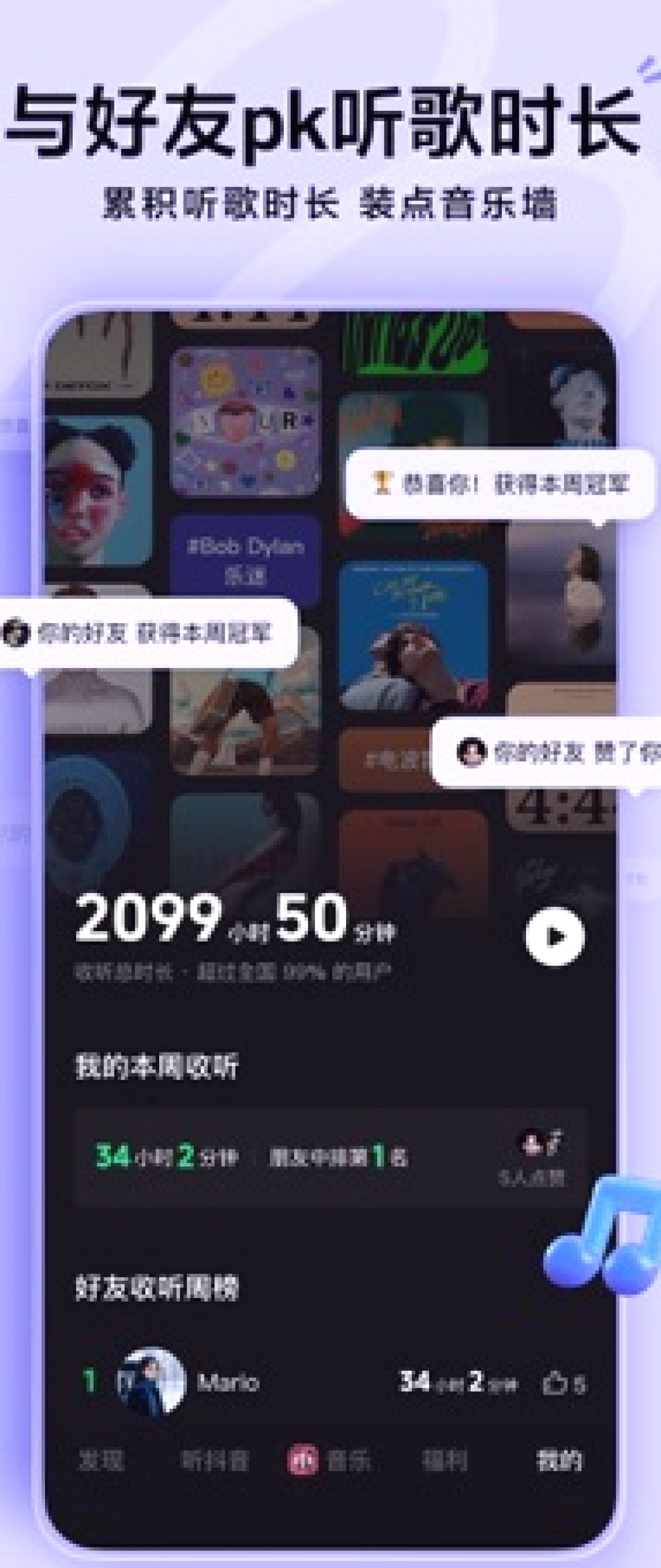 汽水音乐