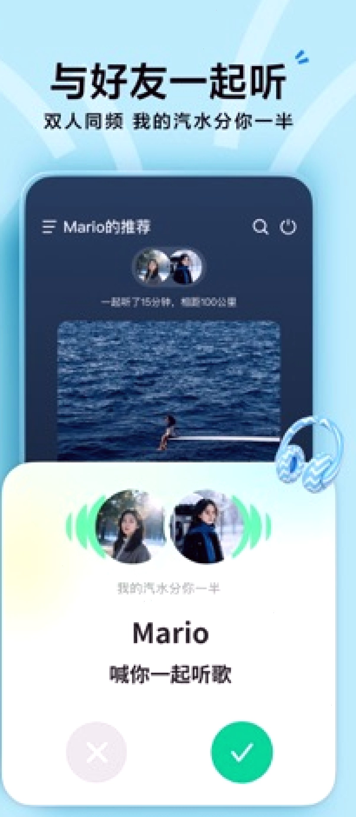 汽水音乐