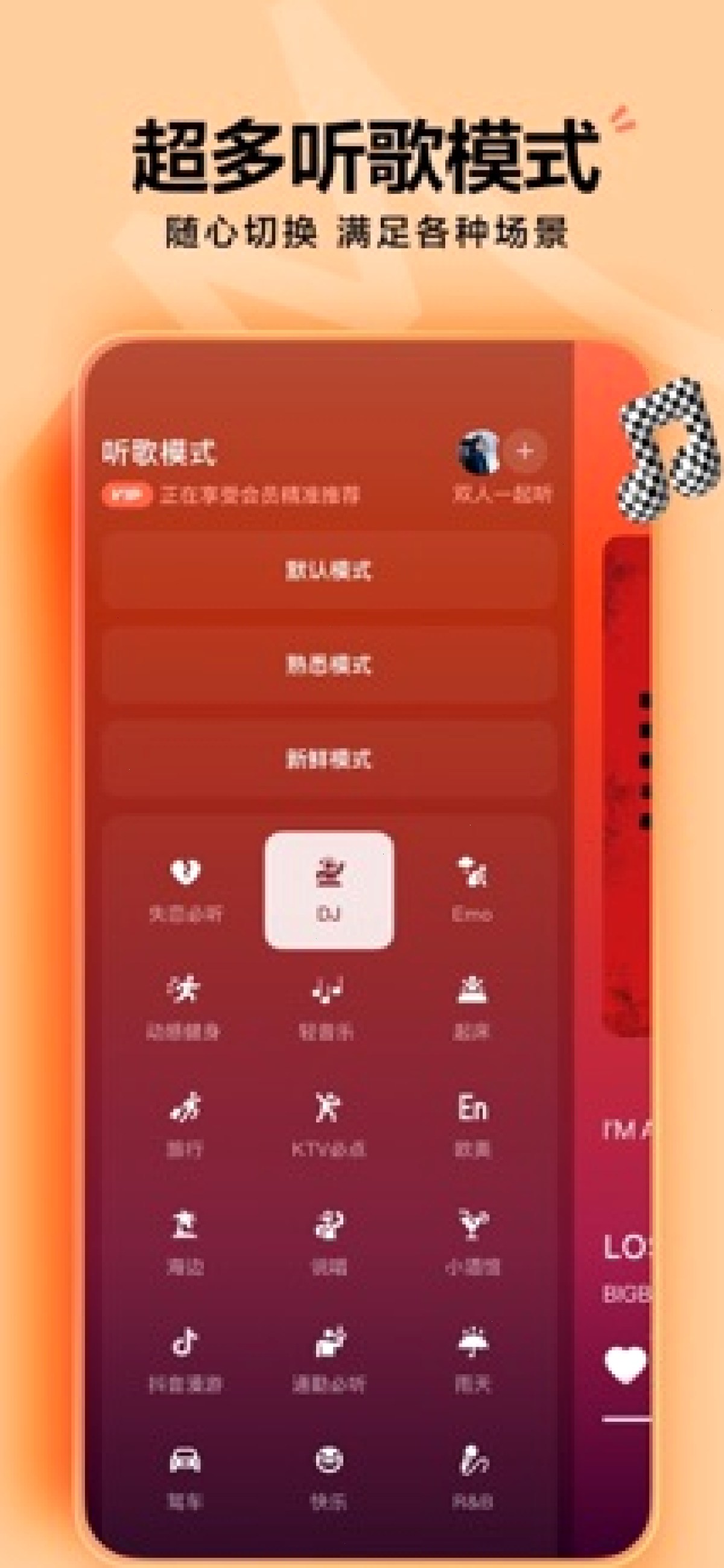 汽水音乐_汽水音乐官网_通勤场景听歌官方入口：汽水音乐多端续播卡在旧进度怎么办（封面配图）