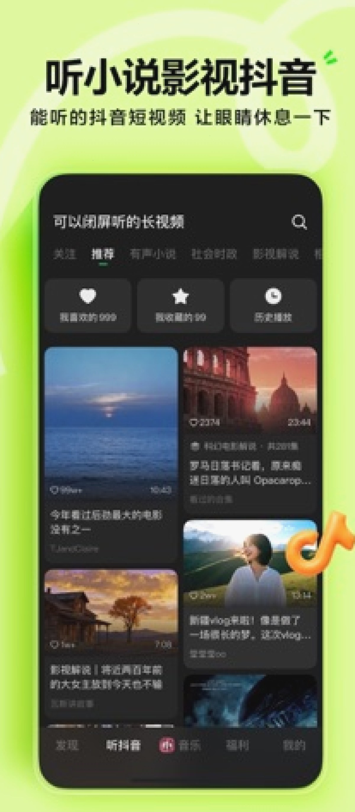 汽水音乐_汽水音乐官网_通勤场景听歌官方入口：汽水音乐推荐算法：打开即刷、负反馈也能改口味（封面配图）