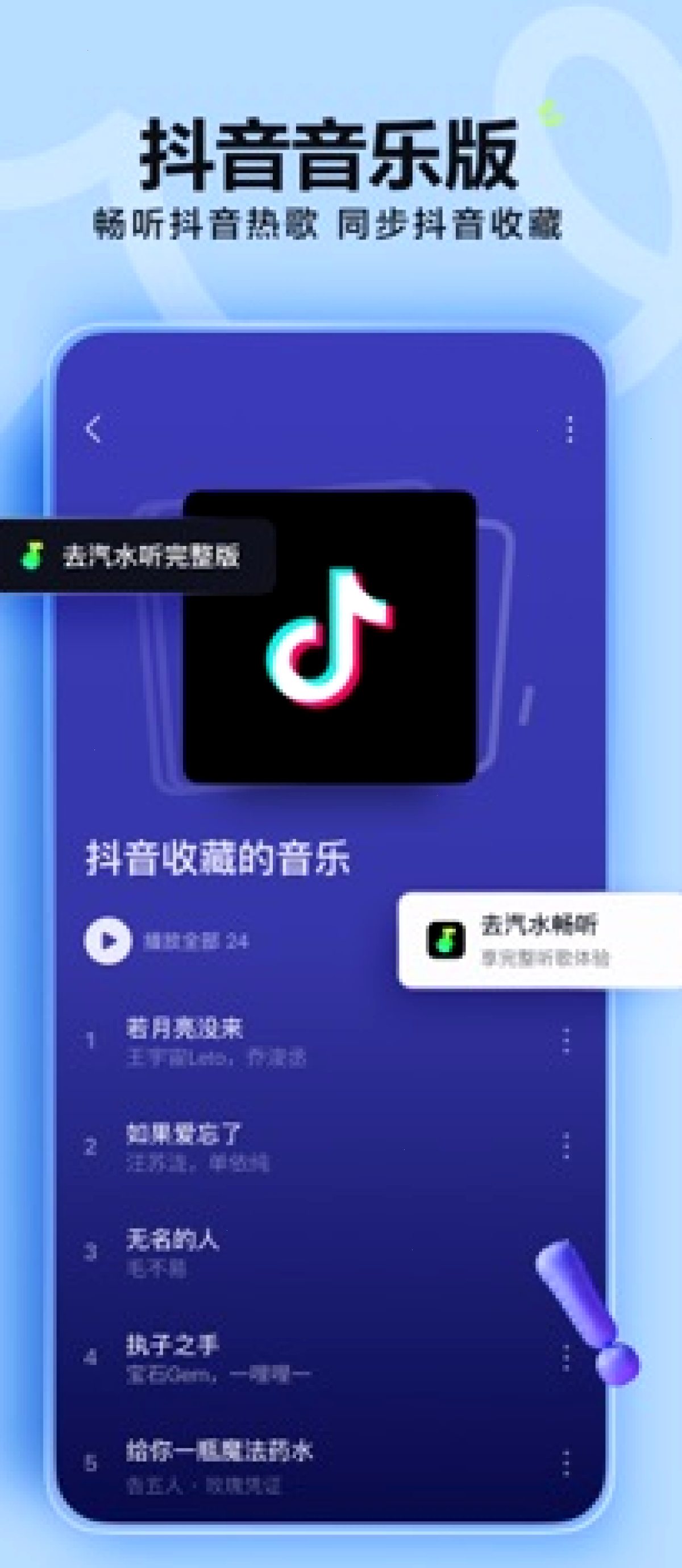 汽水音乐_汽水音乐官网_通勤场景听歌官方入口：汽水音乐助眠和白噪音有什么区别（封面配图）